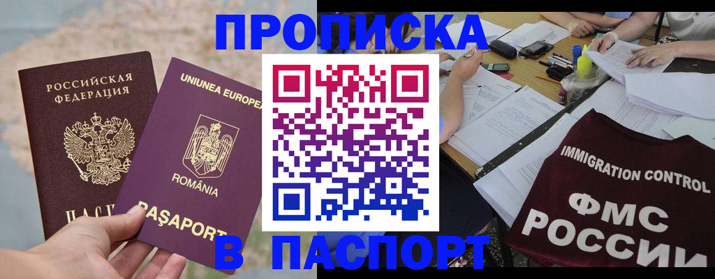 временная регистрация госуслуги в Альметьевске