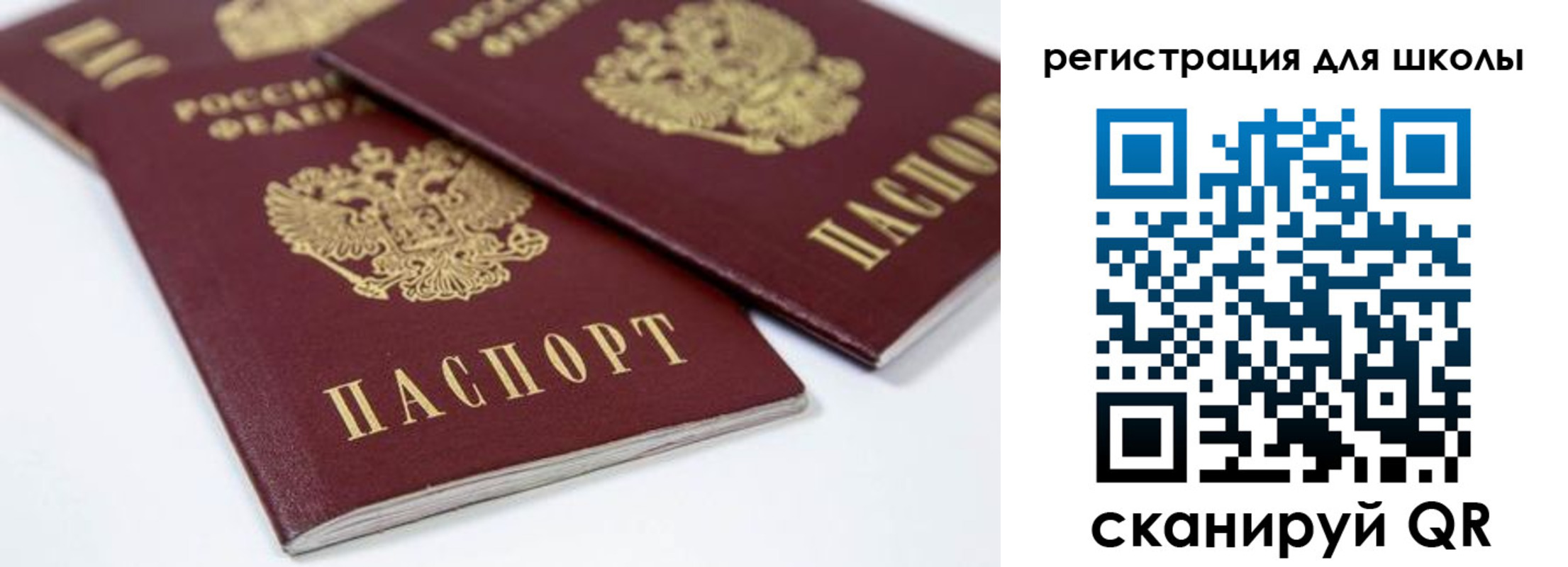 временная регистрация для всех в Альметьевске