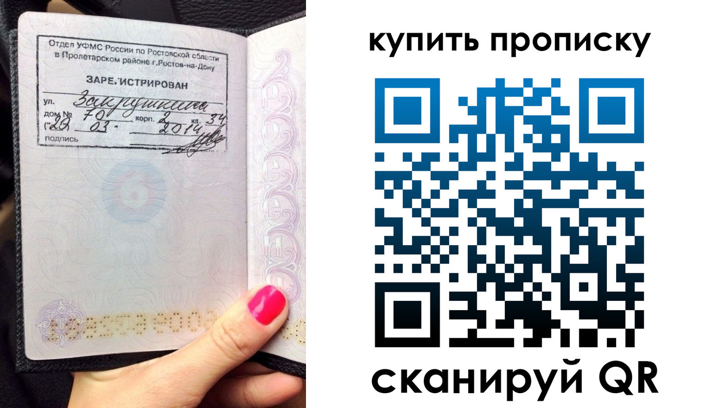 временная регистрация купить в Альметьевске