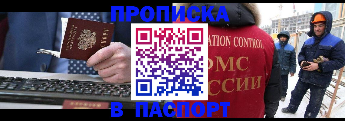 временная регистрация госуслуги в Альметьевске