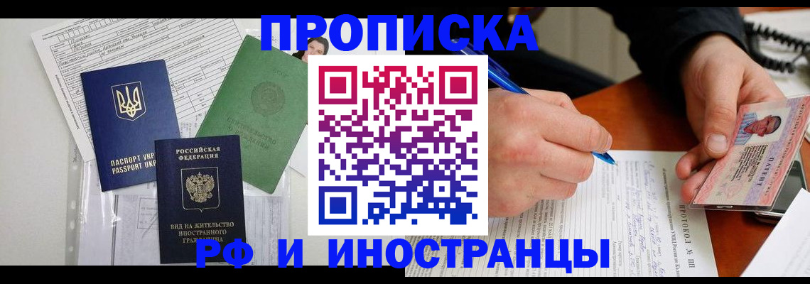 прописка для школы в Альметьевске