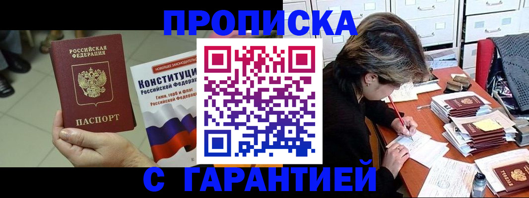 временная регистрация в Альметьевске