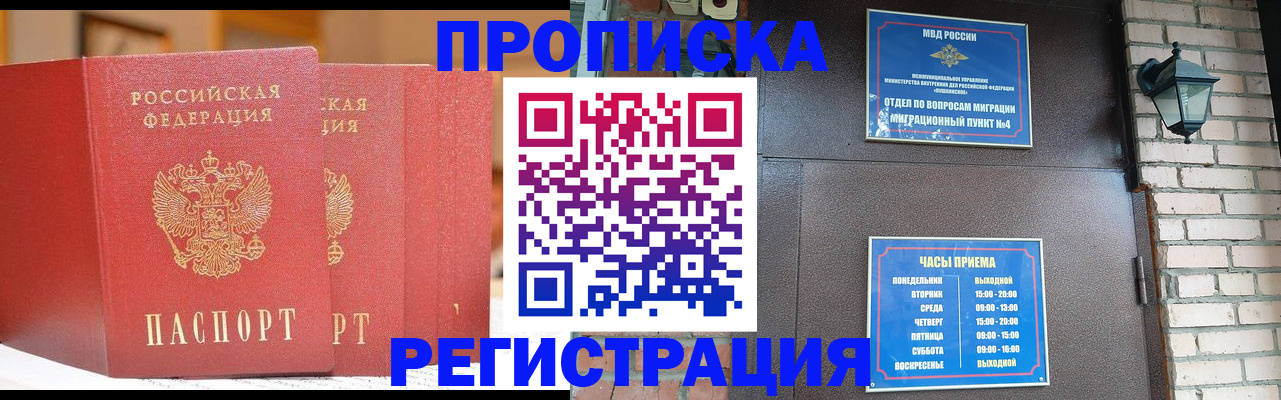 временная регистрация для всех в Альметьевске