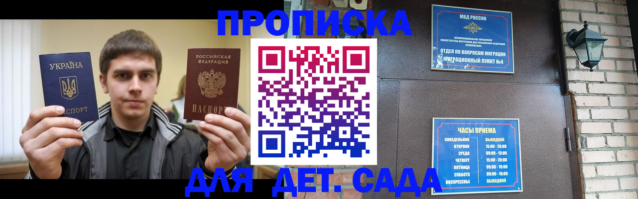 прописка в Альметьевске