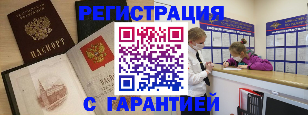 временная регистрация госуслуги в Альметьевске