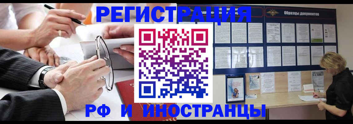 прописка в квартире в Альметьевске